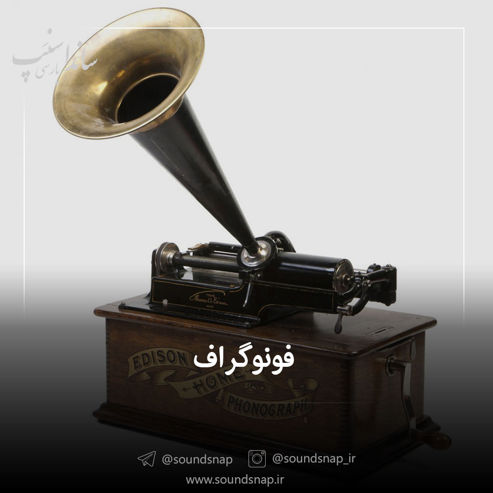 ضبط نوار