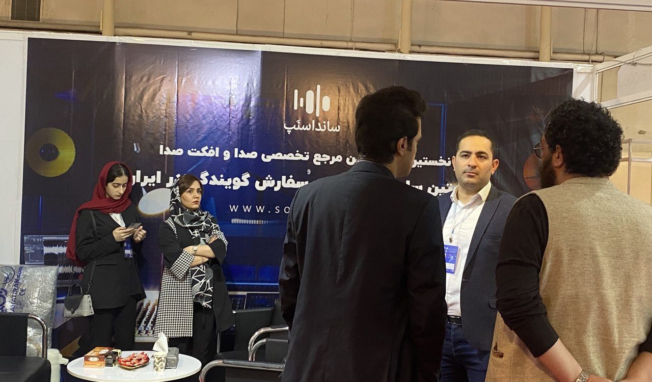 سانداسنپ در نمایشگاه رصتا