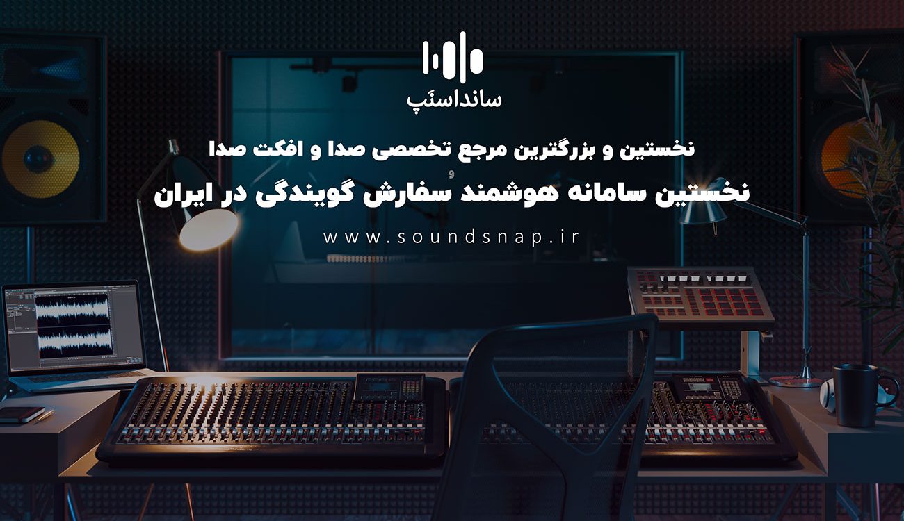 بنر سانداسنپ