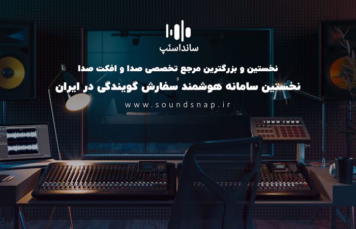 بنر سانداسنپ
