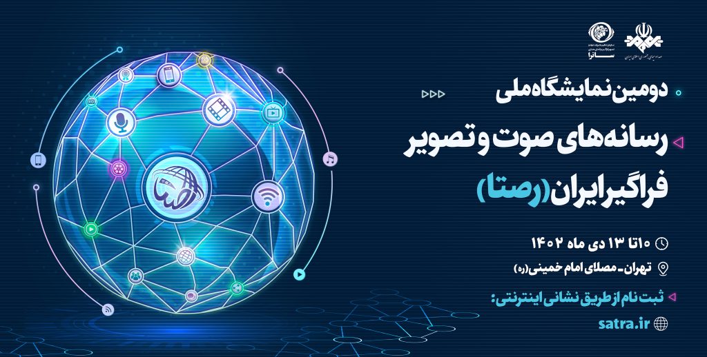 حضور سانداسنپ در دومین نمایشگاه تخصصی رسانههای صوت و تصویر ایران 2 rasta 1402 2