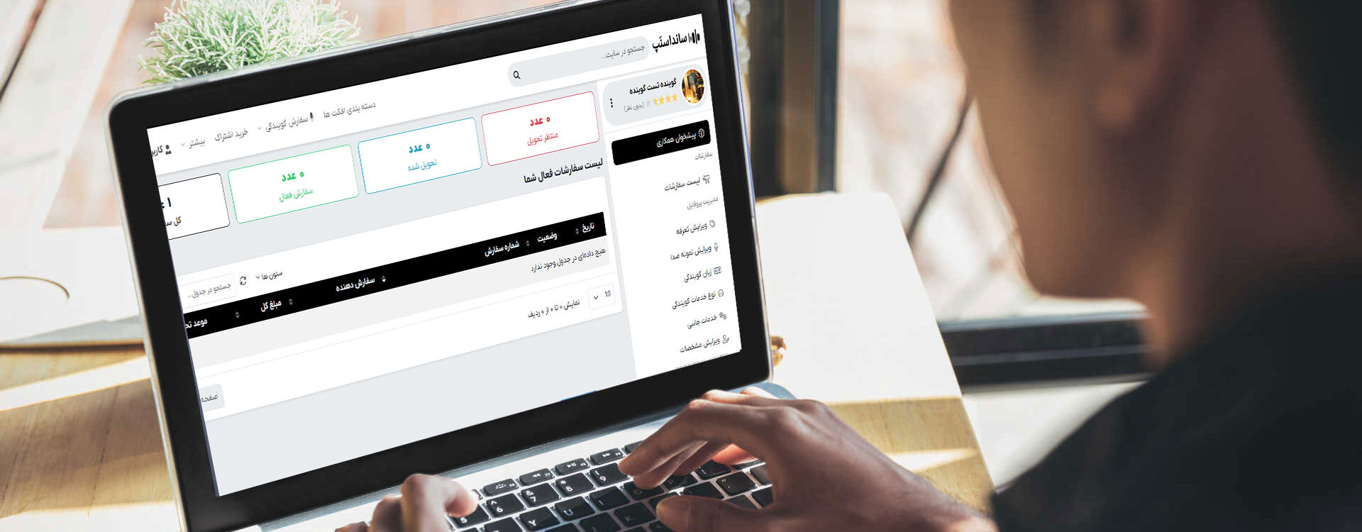 مدیریت پنل همکاری