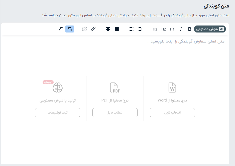 سانداسنپ به هوش مصنوعی مجهز شد + درج متن از فایل 2 image 6