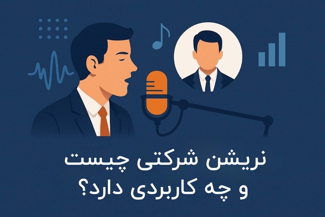 corporate narration