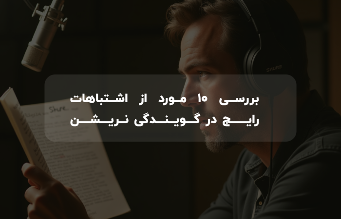 Common mistakes in narration Recovered 1